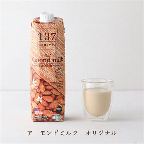 137degrees アーモンドミルクオリジナル 1000ml 【60％off】