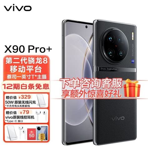 【手慢无】vivo X90 Pro暴跌至4318元！（全文）vivo X90 Pro家电导购 中关村在线