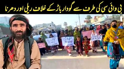 Byc Today Protest Rally Against Fencing Of Gwadar Gwadar