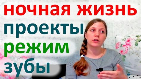 Почему я не сплю ночью? Что я делаю? Ищу работу - YouTube