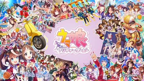 『ウマ娘』はもうすぐ3周年！ アニバーサリー前にこの1年間を振り返る新cm公開 マイナビニュース