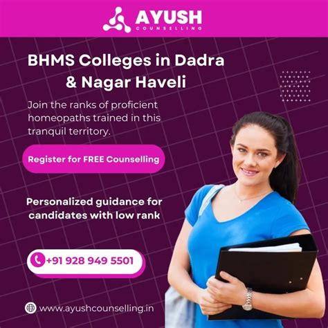 Bhms Colleges In Dadra And Nagar Haveli Get All Details