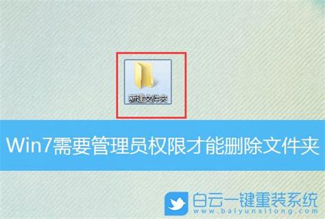 Win7文件夹解密需要管理员权限？windows7解密 世外云文章资讯