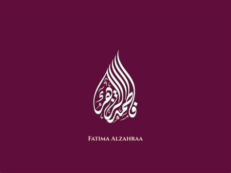 Premium Vector Fatima Alzahraa Name In Arabic Diwani Calligraphy