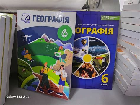ПІДРУЧНИКИ ГЕОГРАФІЯ для 5 та 6 кл в НАЯВНОСТІ без передоплати!: 160 ...