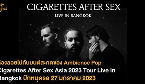 ล่องลอยไปกับมนต์สะกดของ Ambience Pop “cigarettes After Sex Asia 2023