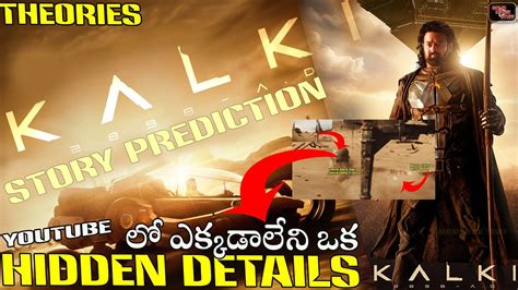 Kalki 2898 AD BUJJI TEASER BREAKDOWN PART 3 HIDDEN DETAILS STORY