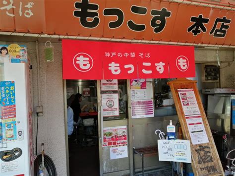 もっこす 総本店 チャーシューメン 魔人の食日記