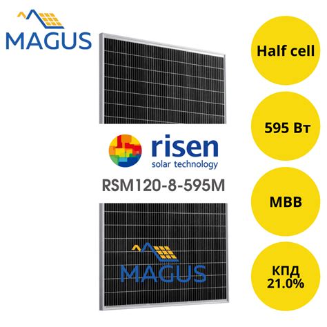 Солнечная Батарея Risen Energy RSM120 8 595М 595 Вт MBB монокристалл