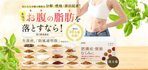 【ベストコレクション】 ダイエット 漢方薬 ツムラ 343882 ダイエット 漢方薬 ツムラ Mbaheblogjprhi0