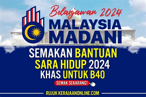 BANTUAN SARA HIDUP 2024 SEMAKAN PERMOHONAN KERAJAAN ONLINE