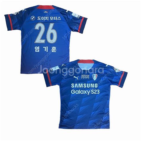 2023 수원 삼성 블루윙즈 홈 유니폼 2xl 26 축구의류축구화 중고나라