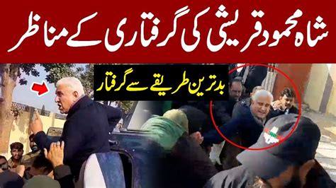 Exclusive Footage Of Shah Mehmood Qureshi Re Arrest Express News