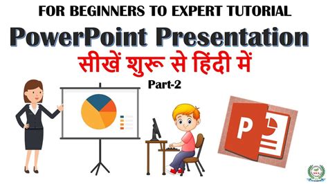 Ms Powerpoint Hindi Tutorial For Beginners Powerpoint Users Should