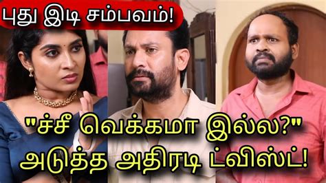 Thamizhum Saraswathiyum Today Episode Shocking Big Twist 8th December