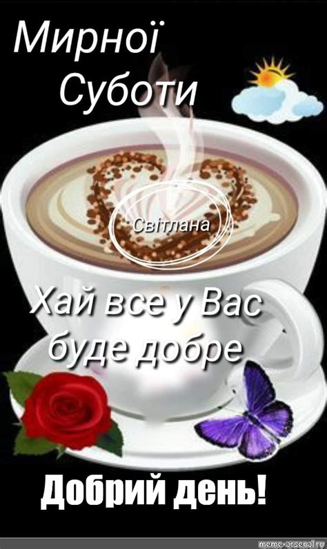 Meme: "Добрий день!" - All Templates - Meme-arsenal.com