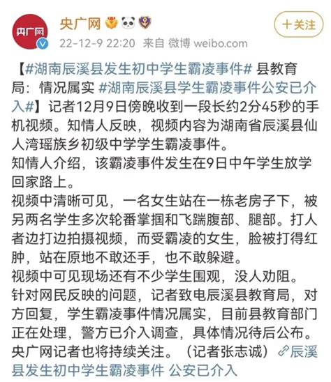 湖南辰溪县初中女生遭霸凌事件：学校校长副校长被停职腾讯新闻