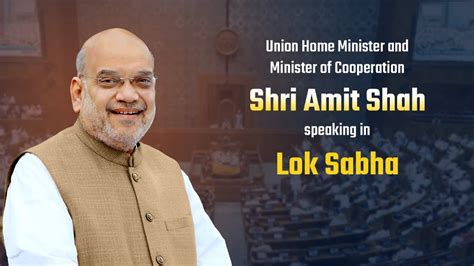 HM Shri Amit Shah Speaking In Lok Sabha 31 July 2024 YouTube