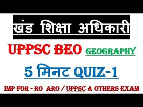 Uppsc Beo Geography Quiz Ro Aro Uppsc