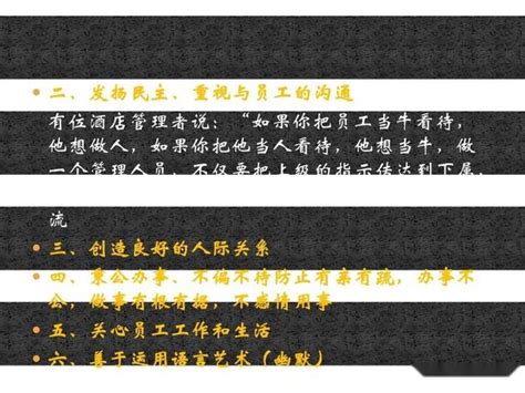 如何做一名合格的基层管理者 知乎