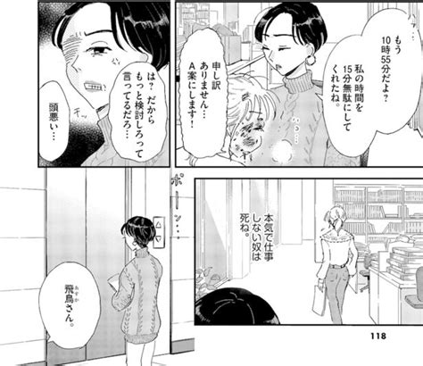 【漫画】負かすまで言わなきゃ気が済まない「は？頭悪い」怒りが抑えられないパワハラ問題に向き合う コラム 緑のgoo