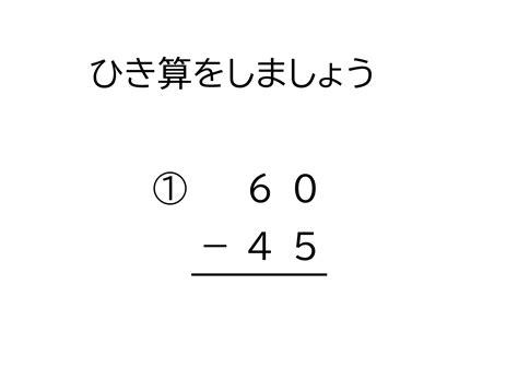 小学2年生｜算数｜2桁－2桁の十の位から繰り下がる引き算の筆算｜無料問題プリント おかわりドリル