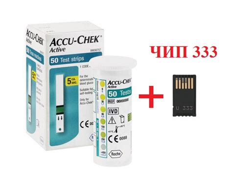 Тест-полоски Акку-Чек Актив (Accu-Check Active), 50 шт. + Чип активации ...