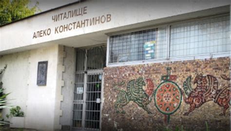 Уникати авторски бижута за книги показва НЧ „Алеко Константинов ...
