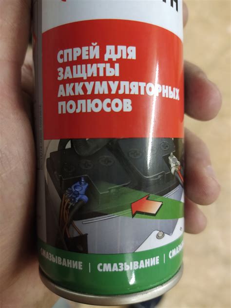 Спрей для защиты аккумуляторных полюсов. — Lada Приора седан, 1,6 л ...