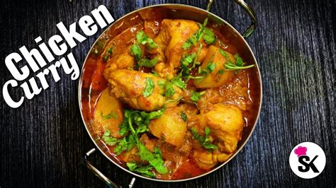 Chicken Curry For Bachelors Beginners By Suriya S Kitchen Easy Chicken Gravy Recipe Youtube