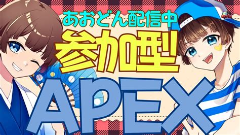 【＃apex ＃スリーストライク＃ランク＃カジュアル＃参加型 ライブ配信中参加できます】初見さん大歓迎 概要欄読んでね！ Pokémon