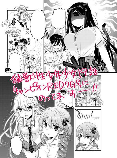 宣伝です→発売中のチャンピオンredに『猛獣性少年少女』19話が掲載され 中田ゆみ さんのマンガ ツイコミ仮