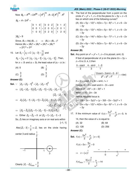 JEE Main 2022 July 28 Shift 1 Maths Question Paper With Solutions