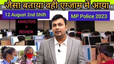 Mp Police Constable Exam Analysis Mp Police Constable