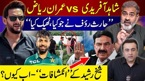 Shahid Afridi Vs Imran Riaz What Haris Rauf Did That Was Right Sh