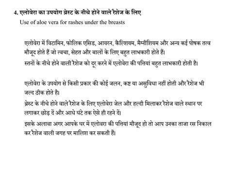 PPT - ब्रेस्ट के नीचे होने वाले रैशेज को खत्म करने के लिए घरेलू उपाय