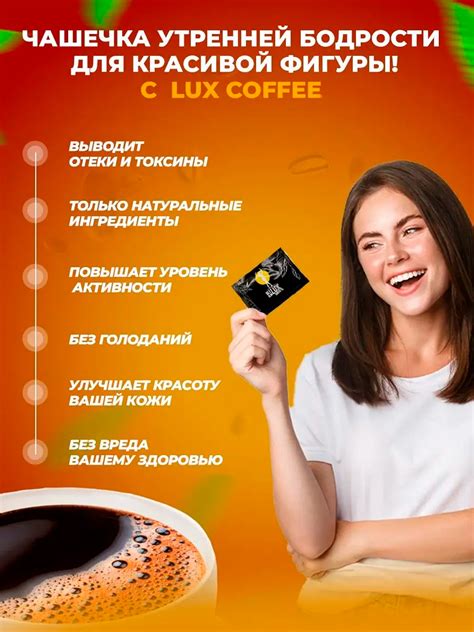 Slt Slim Lux Coffee L Carnitine