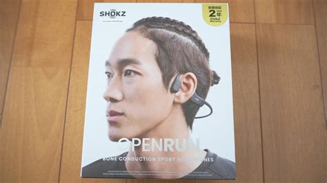 【実費レビュー】shokz Openrunの性能とは？ランニングにおすすめの骨伝導イヤホンです