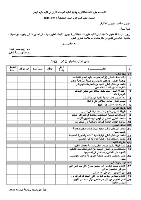 طريقة تحليل الاستبيان Tsc Saudi