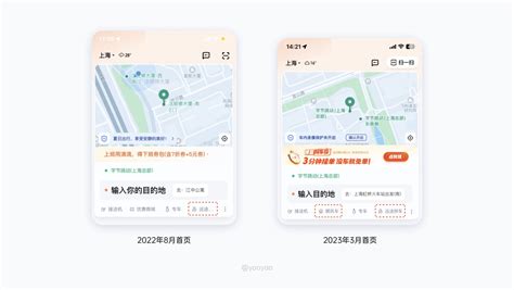 9000字拆解！「滴滴出行」11种出行场景交互设计解析 优设网 学设计上优设