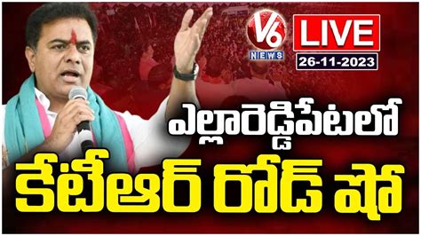 Ktr Live Brs Road Show At Yellareddypet V News Youtube