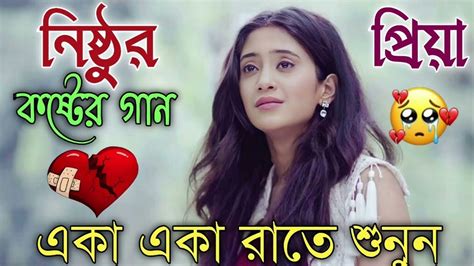 জীবন এর সুখের হলো 🥀 এক জীবনের এর চেয়ে বেশি আমার যে আর চাওয়ার কিছু নাই