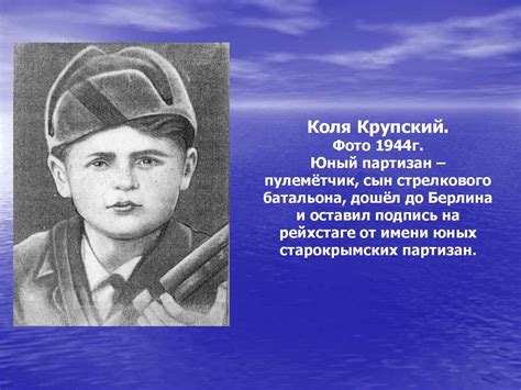 Дети герои ВОВ - презентация онлайн