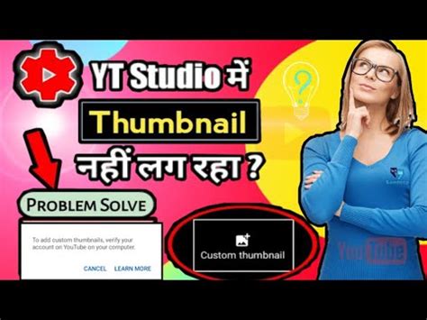 Yt Studio Problem Fix How To Add Set Thumbnail In YouTube Videos