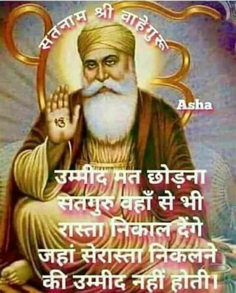 Satnam Shri Waheguru Ji Mom Quotes Gud Morning Images Good Morning