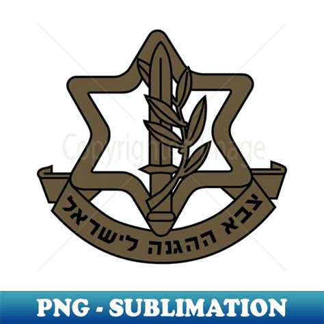 IDF Defense Force Insignia - PNG Transparent Sublimation Fil - Inspire ...