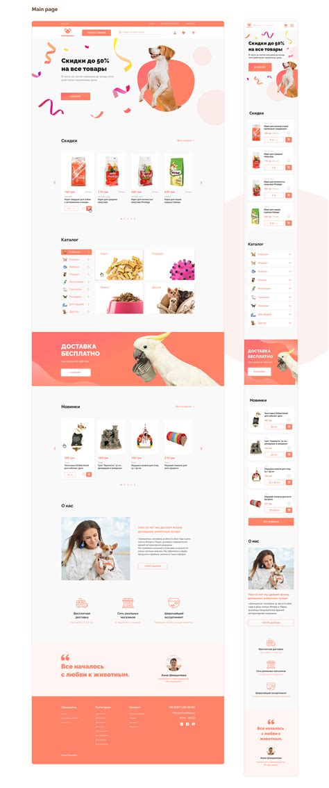 Pet Shop Uiux Design Behance