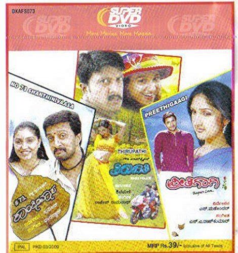 Shaanthi Nivaas Thirupathi Preethigaagi In Movie Collection