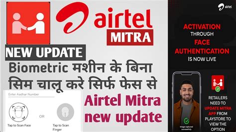 Airtel New Sim Activation By Face Authentication New Activation