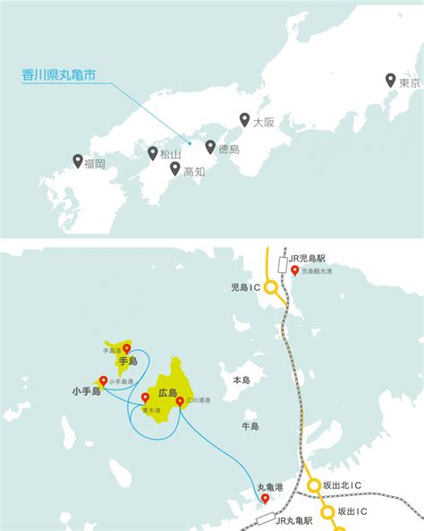 アクセス 香川県丸亀市広島「ふれ愛の町ひろしまをつくる会」（公式）